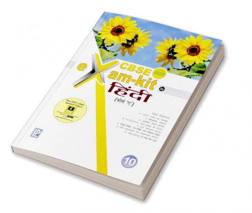 Exam kit in Hindi X (Course A)