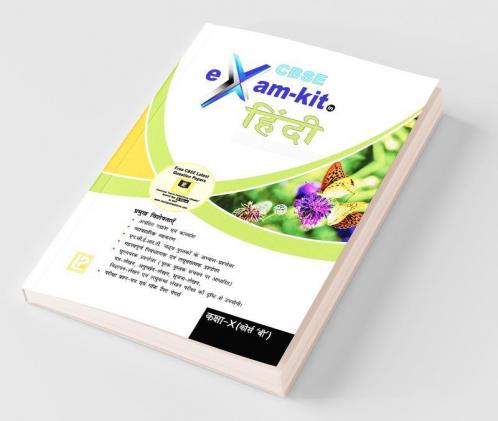 Exam kit in Hindi X (Course B)
