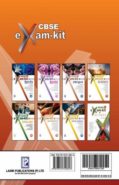Exam kit in Hindi IX (Course B)