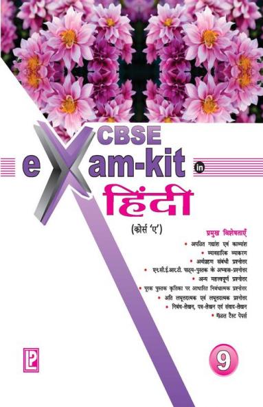 Exam kit in Hindi IX (Course A)