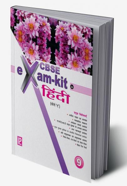 Exam kit in Hindi IX (Course A)