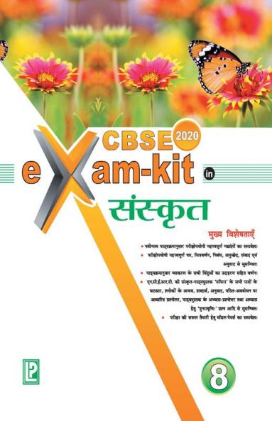 Exam Kit Sanskrit-8