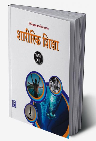 Comprehensive Sharirik Shiksha XII
