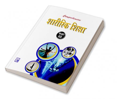 Comprehensive Sharirik Shiksha XII