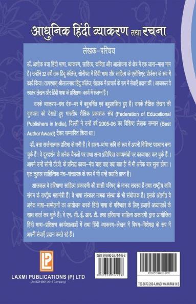 Aadhunik Hindi Viyakran-IX