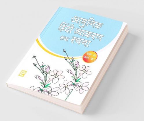 Aadhunik Hindi Viyakran-IX
