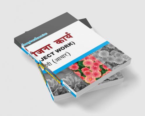 Comp. Pariyoajna Karaya Hindi Aadhar-XII