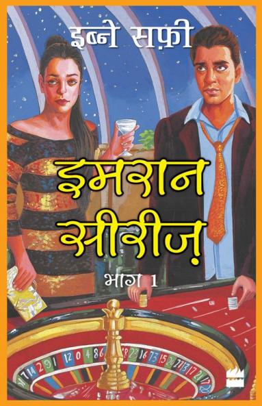 IMRAN SERIES BHAG EK