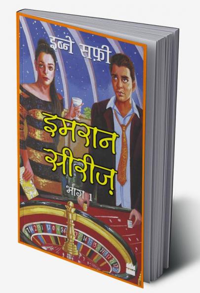 IMRAN SERIES BHAG EK