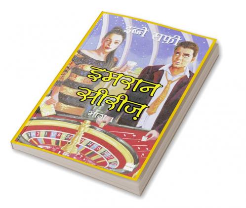 IMRAN SERIES BHAG EK