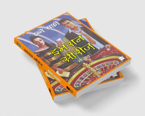 IMRAN SERIES BHAG EK