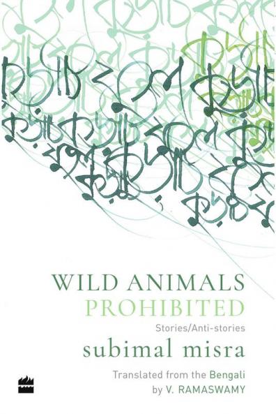 WILD ANIMALS PROHIBITED