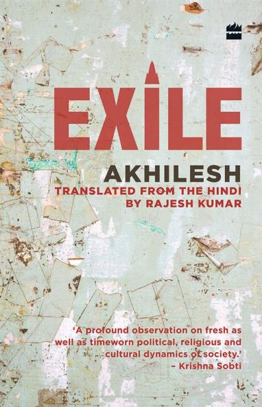 EXILE