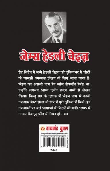 Ab Meri Baari Hai : अब मेरी बारी है (Hit Them Where It Hurts)