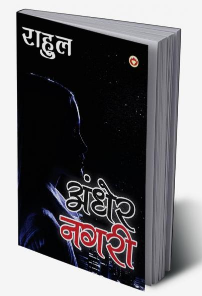 Andher Nagri