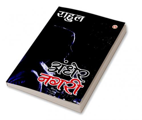Andher Nagri