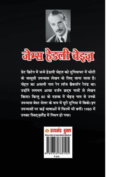 Apni Maut Apne Hath