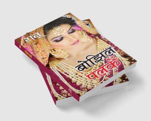 Bhojhil Palkein (बोझिल पलकें)