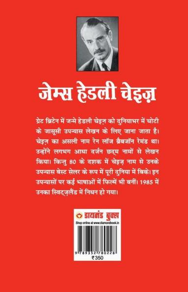 Daulat Aai Maut Laai : दौलत आई मौत लाई