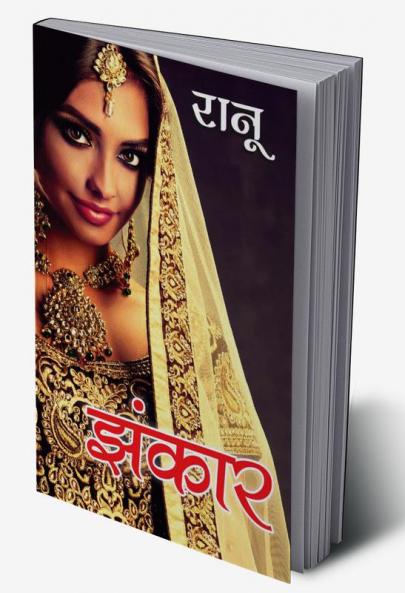 Jhankar