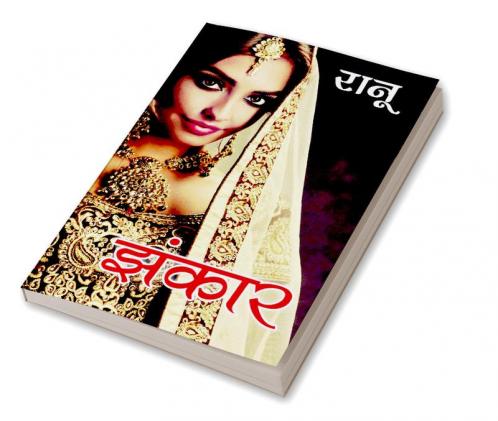 Jhankar