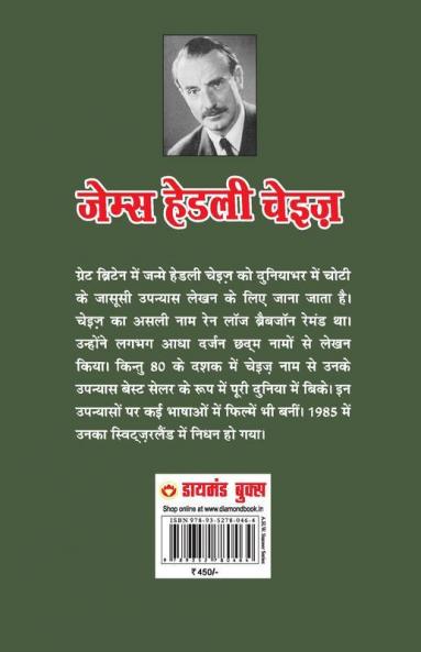 Khoon Kaa Badala खून का बदला