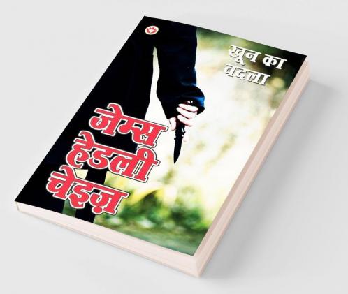 Khoon Kaa Badala खून का बदला