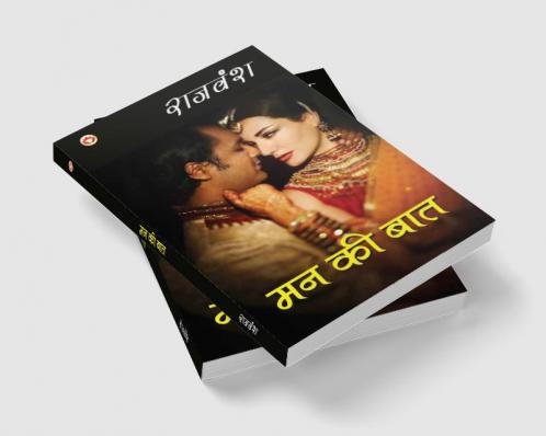 Mann Ki Baat (मन की बात)