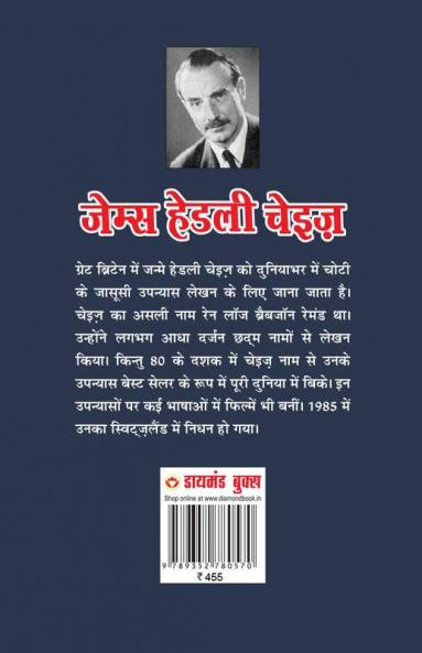 Maut Ke Saudagar