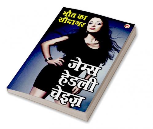 Maut Ke Saudagar