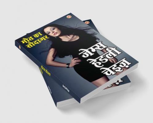 Maut Ke Saudagar