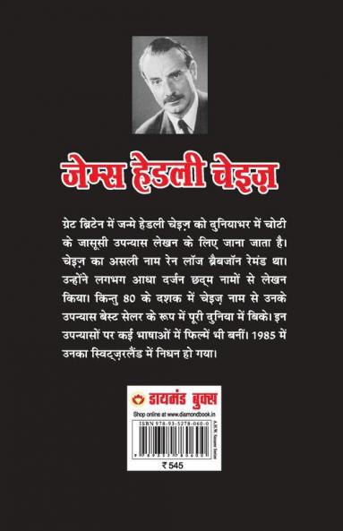 Murde Nahin Boltay मुर्दे नहीं बोलते