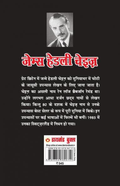 Paase Palat Gaye पासे पलट गये