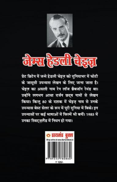 Sanki Qatil : सनकी कातिल (Not Safe to be Free)