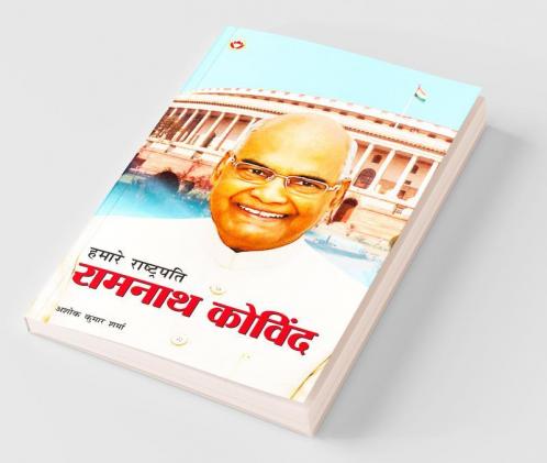 Hamare Rashtrapati Ramnath Kovind