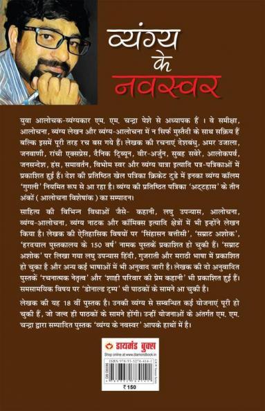 Vyangya Ke Navswar