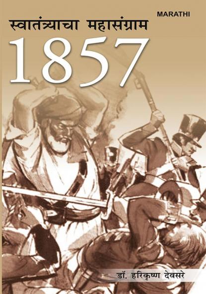 1857 Sawatantrata Ka Mahasangram in Marathi (1857 स्वातंत्र्याचा महासंग्राम)