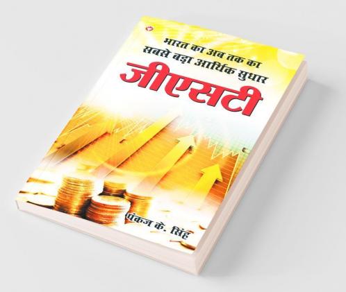 GST