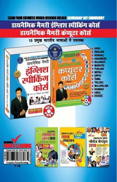 Ek Dirishti me Navintam Ghatana Chakkra Nou - Massiki 2019
