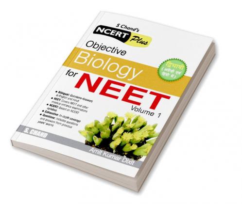 Objective Biology for NEET: Volume 1