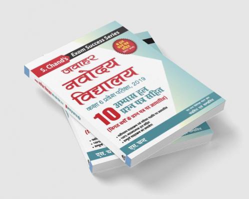 JAWAHAR NAVODAYA VIDYALAYA KAKSHA 6 PRAVESH PARIKSHA 20