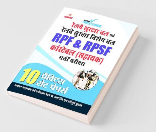 RPF & RPFS Constable (Sahayak) Bharti Pariksha