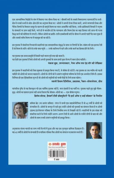 Ek Awakhya Purush Ke Sath