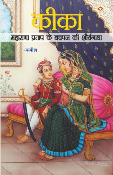 KiKa: Maharana Pratap Ke Balpan Ki Kahani