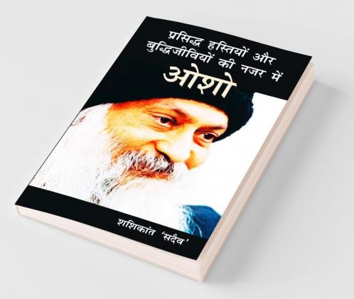 Prasiddh Hastiyon Aur Buddhi Jeeviyon Ki Nazar Main Osho