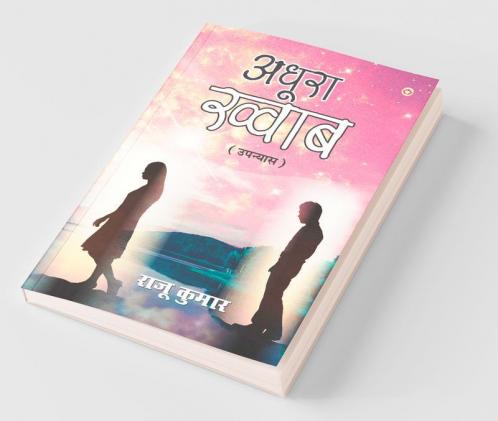 Adhura Khwaab (अधूरा ख्वाब)