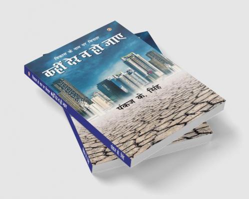 Vikas Ke Naam Par Vinaash : Kahin Der Na Ho Jaaye (विकास के नाम पर विनाश : कहीं देर न हो जाए)