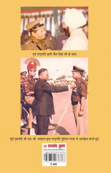 Dhool Se Shikhar Tak : (धुल से शिखर तक)