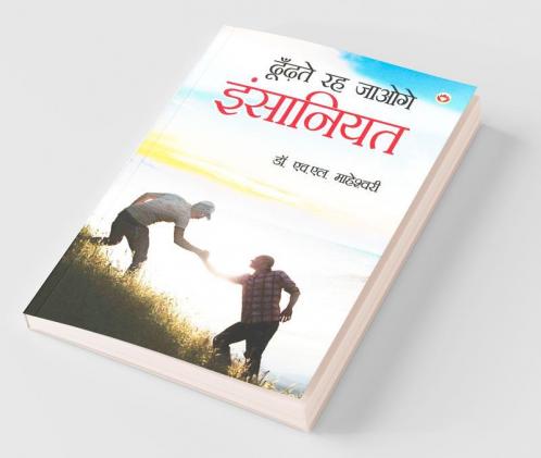 Dhundhte Reh Jaaoge Insaniyat