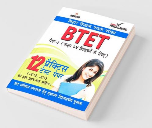 Bihar Shikshak Patrta Pariksha BTET Paper-I (12 PTP)
